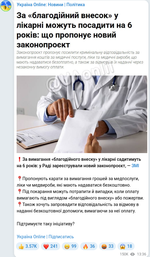 Telegram publication screenshot