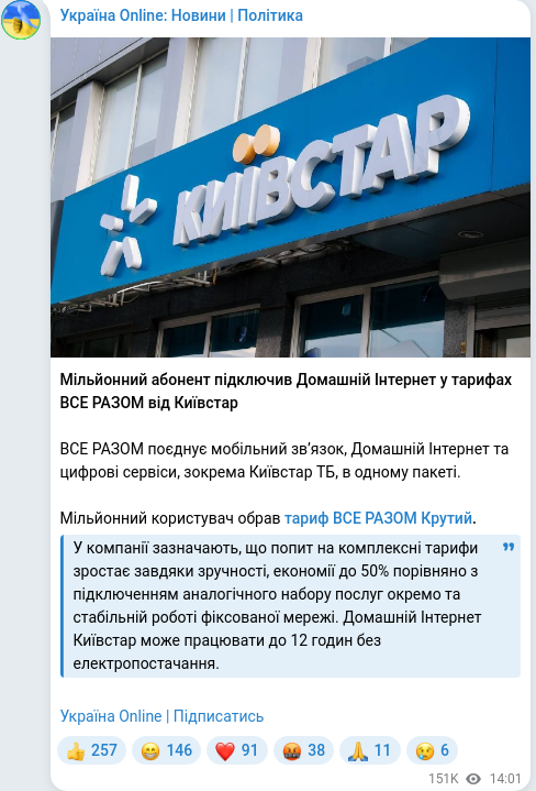 Telegram publication screenshot