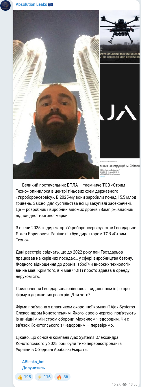 Скріншот Telegram-публікації