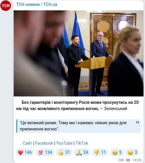 Telegram publication screenshot