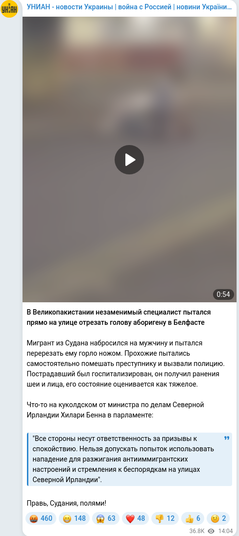 Скріншот Telegram-публікації