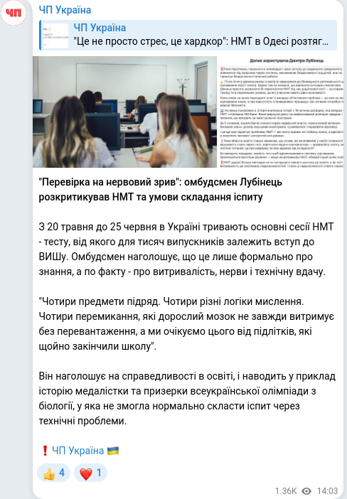 Telegram publication screenshot