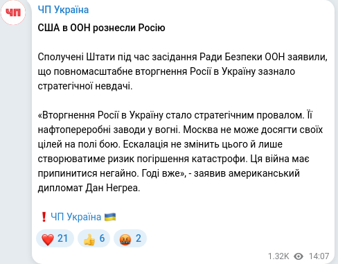 Telegram publication screenshot