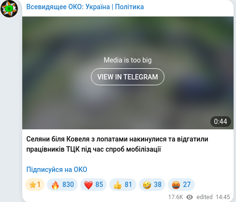 Скріншот Telegram-публікації