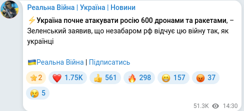 Telegram publication screenshot