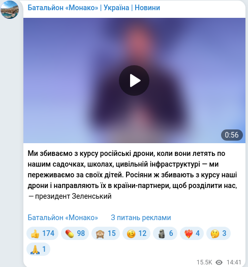Telegram publication screenshot