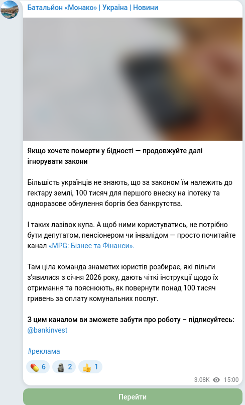 Telegram publication screenshot