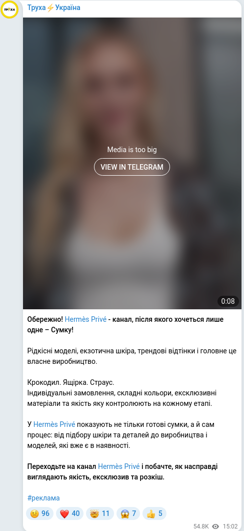 Telegram publication screenshot