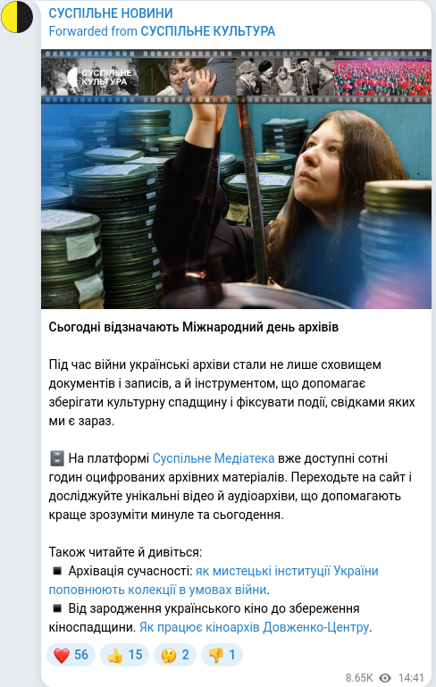 Скріншот Telegram-публікації