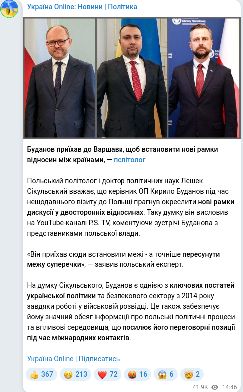 Telegram publication screenshot