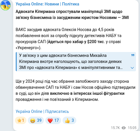 Telegram publication screenshot