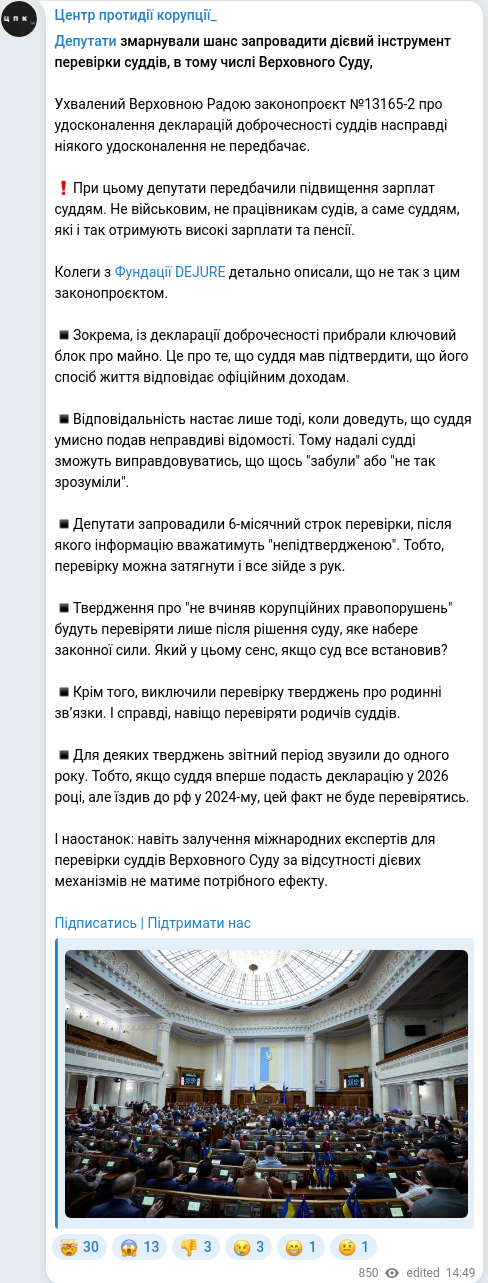 Скріншот Telegram-публікації