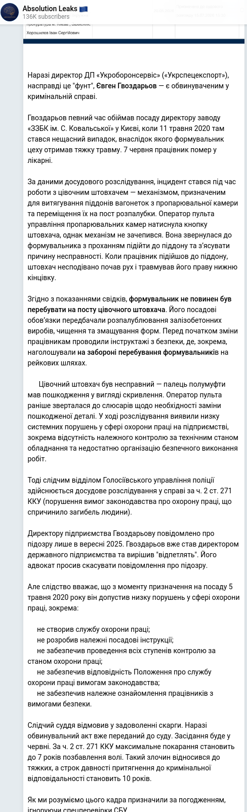 Скріншот Telegram-публікації