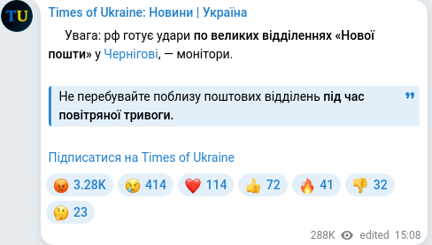 Скріншот Telegram-публікації