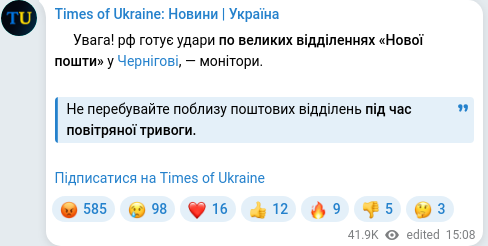 Скріншот Telegram-публікації