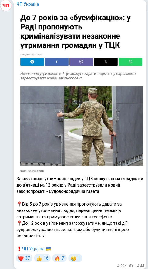 Telegram publication screenshot
