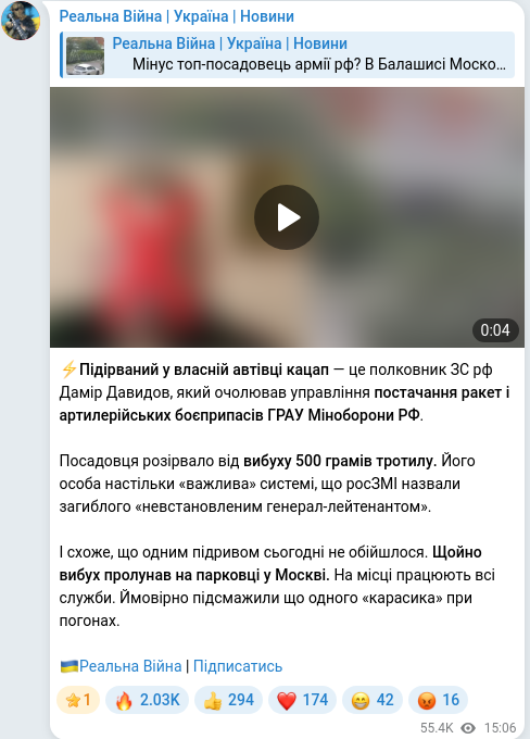 Telegram publication screenshot