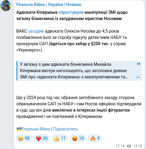 Telegram publication screenshot