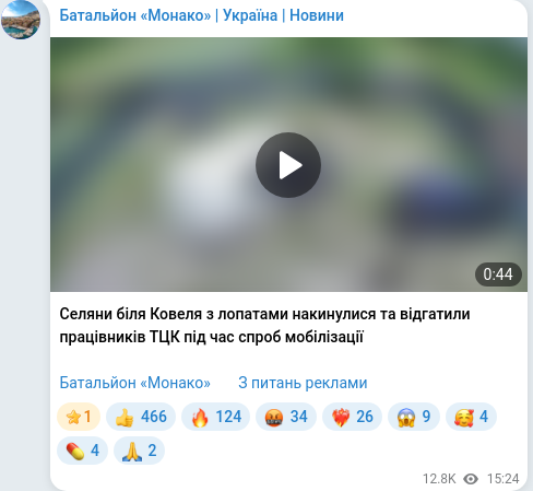 Telegram publication screenshot