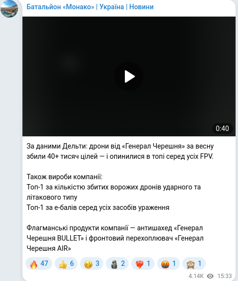 Telegram publication screenshot