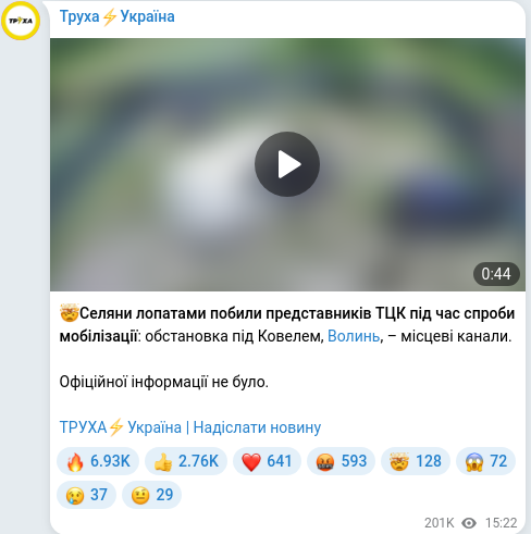 Telegram publication screenshot