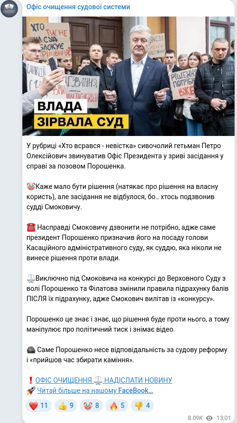 Telegram publication screenshot