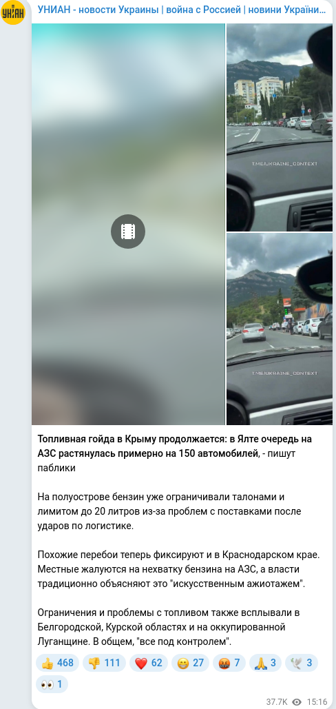 Скріншот Telegram-публікації