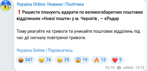 Telegram publication screenshot