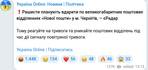 Telegram publication screenshot