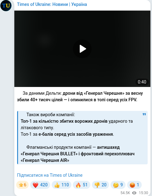 Скріншот Telegram-публікації