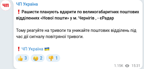 Telegram publication screenshot