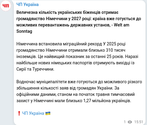 Telegram publication screenshot