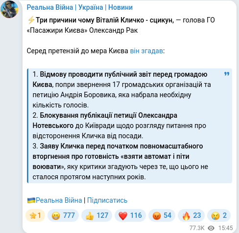 Telegram publication screenshot