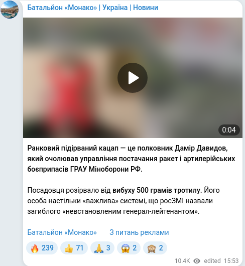 Telegram publication screenshot