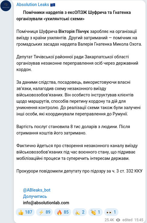 Telegram publication screenshot