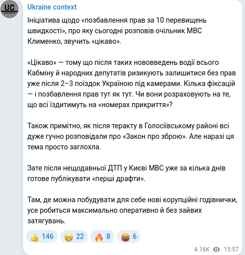 Скріншот Telegram-публікації
