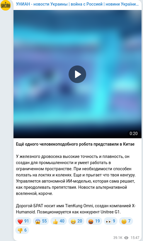 Скріншот Telegram-публікації