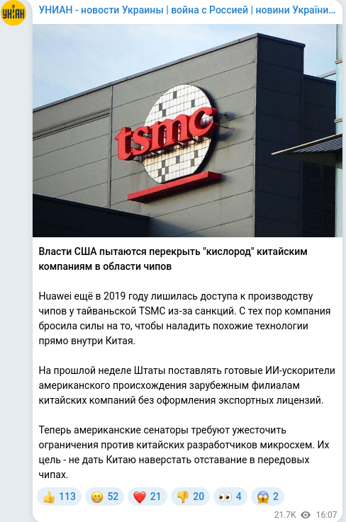 Скріншот Telegram-публікації
