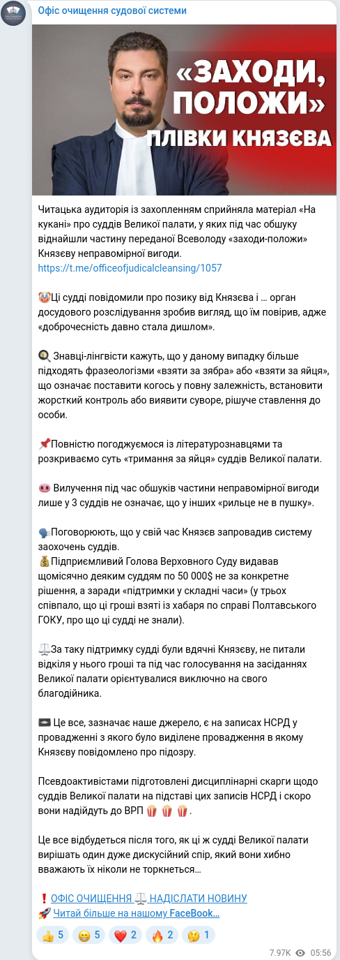 Telegram publication screenshot