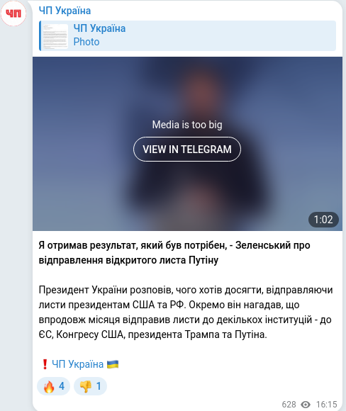 Telegram publication screenshot