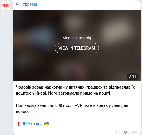 Telegram publication screenshot