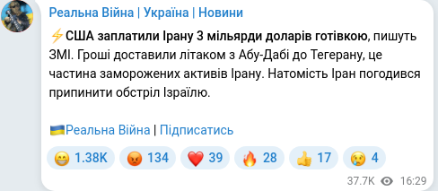 Telegram publication screenshot