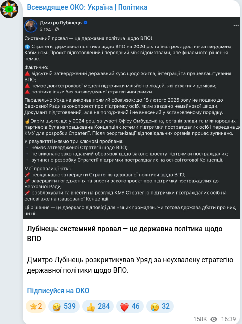 Скріншот Telegram-публікації