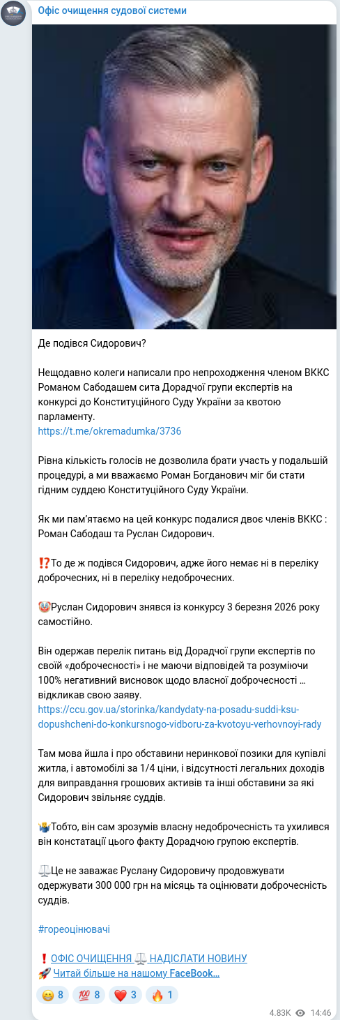 Telegram publication screenshot