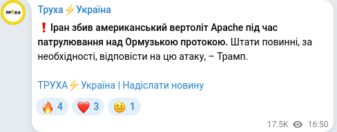 Telegram publication screenshot