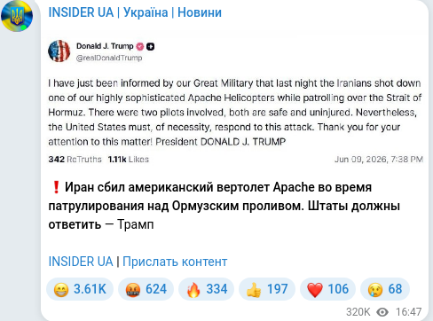 Скріншот Telegram-публікації