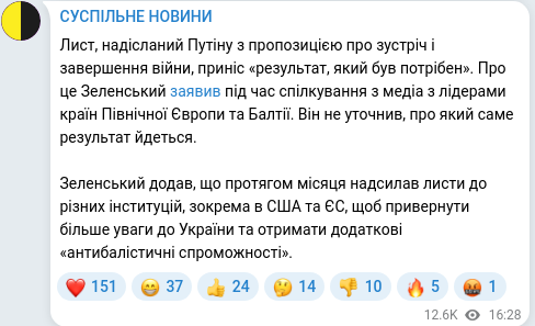 Скріншот Telegram-публікації