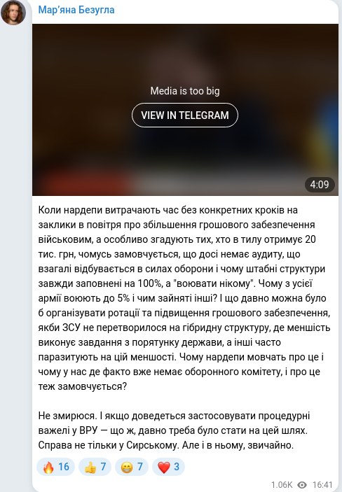Скріншот Telegram-публікації