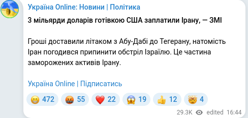Telegram publication screenshot