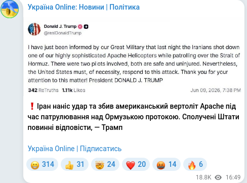 Telegram publication screenshot